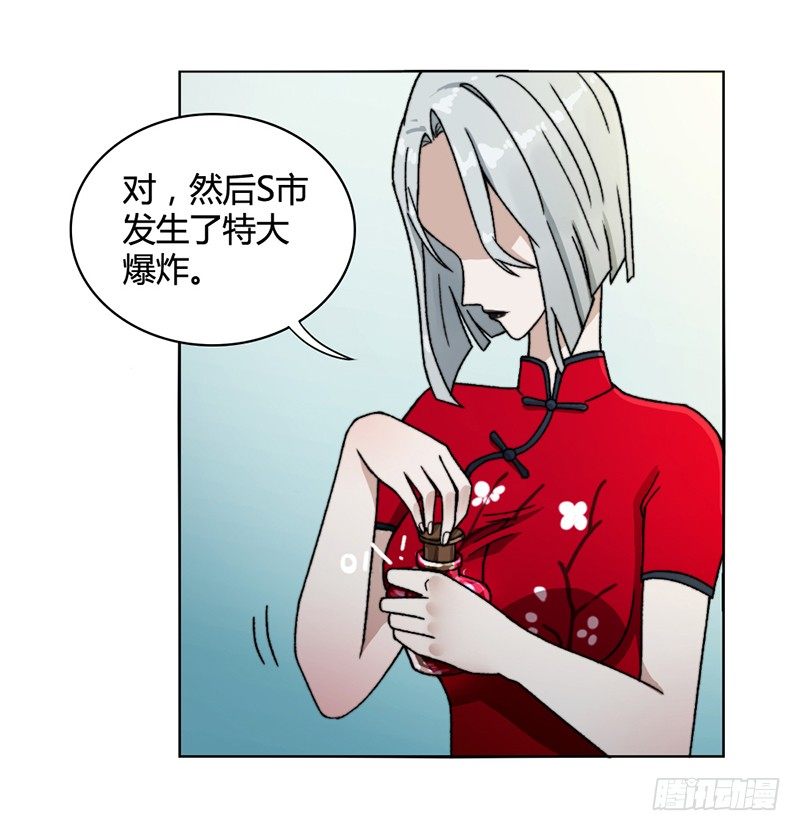《只手遮天》我要杀了你 第11页