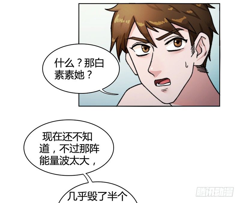 《只手遮天》我要杀了你 第12页