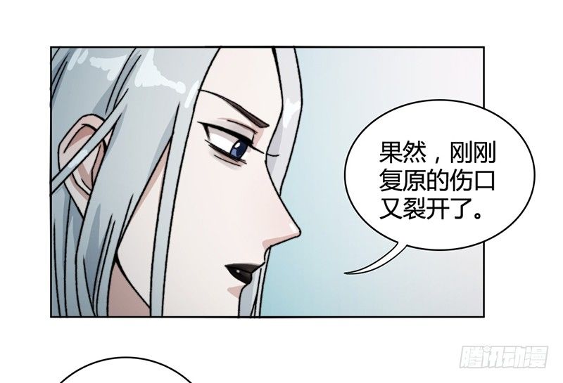 《只手遮天》我要杀了你 第15页