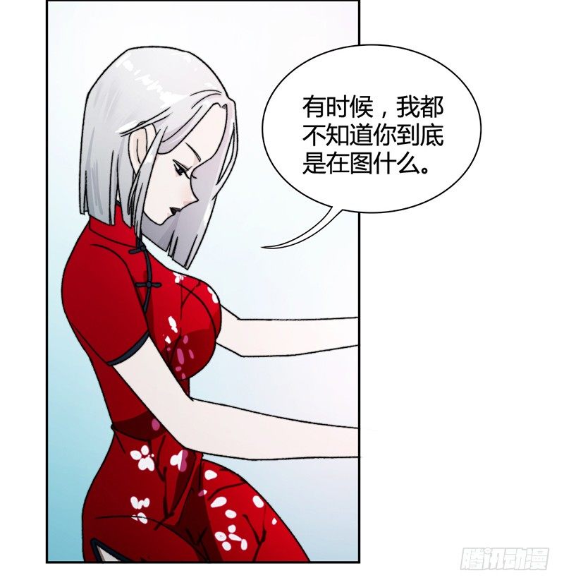 《只手遮天》我要杀了你 第20页
