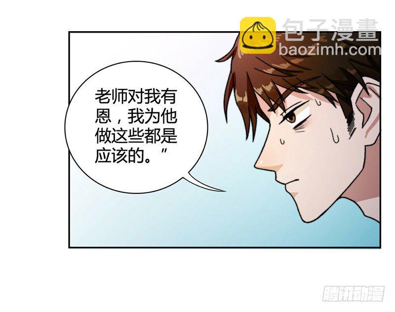《只手遮天》我要杀了你 第21页