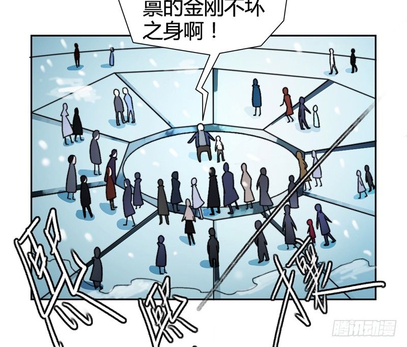 《只手遮天》我要杀了你 第24页