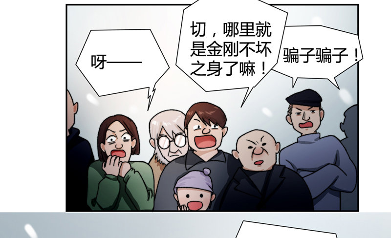 《只手遮天》我要杀了你 第27页