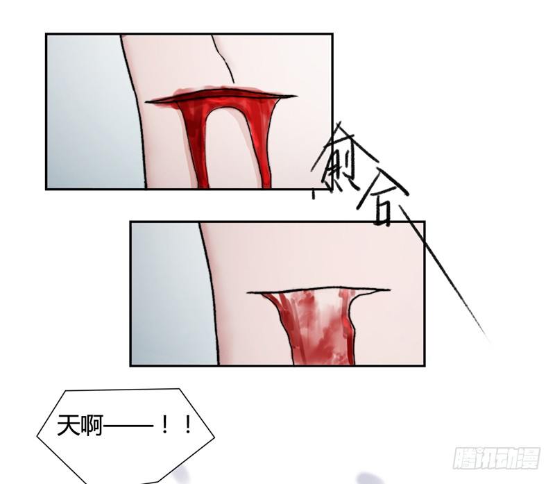 《只手遮天》我要杀了你 第29页