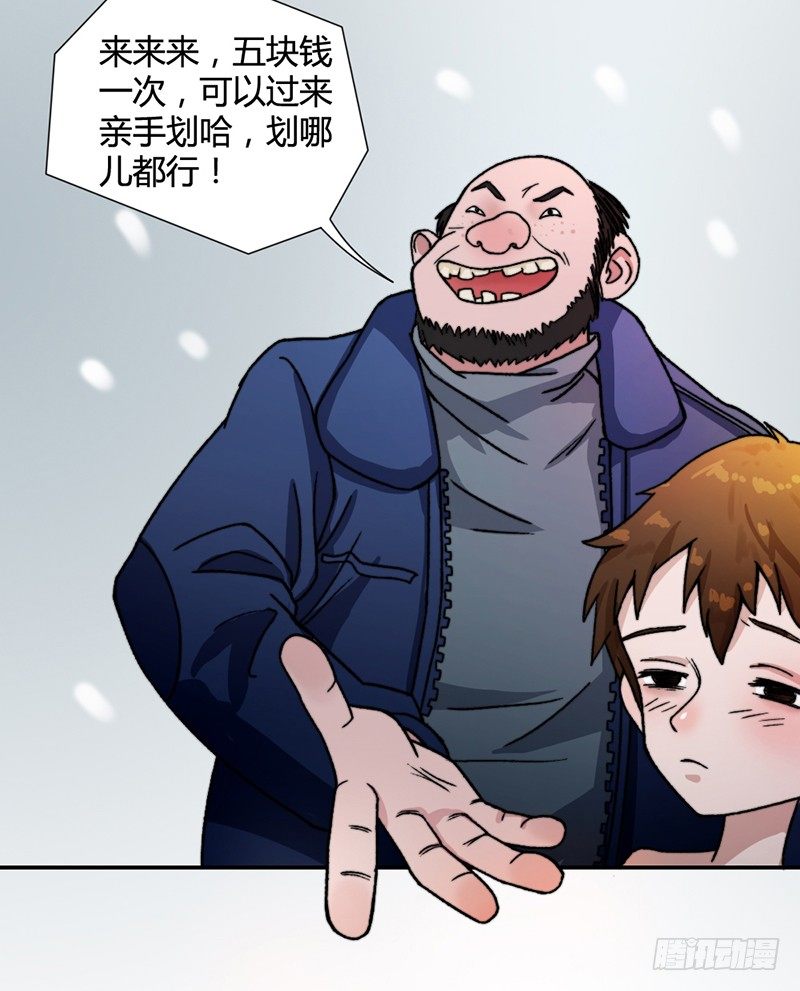 《只手遮天》我要杀了你 第31页