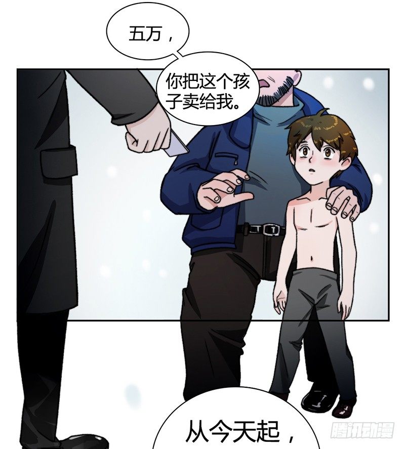 《只手遮天》我要杀了你 第33页
