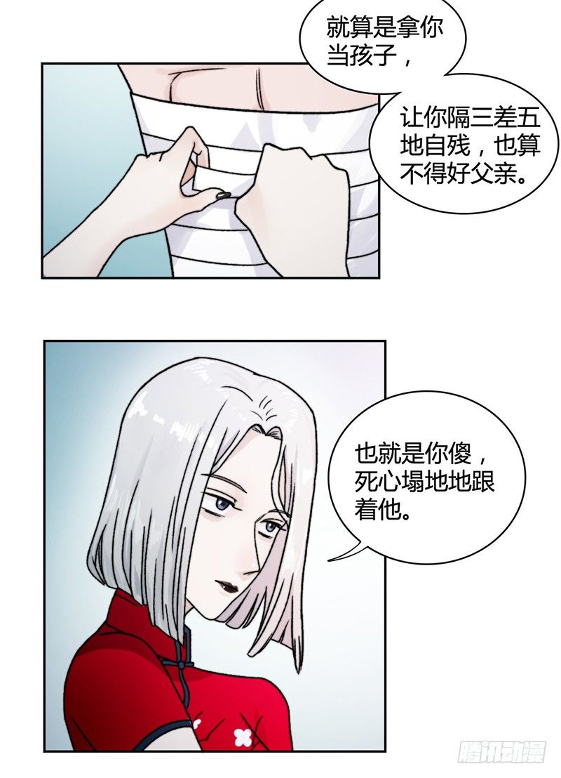 《只手遮天》我要杀了你 第37页