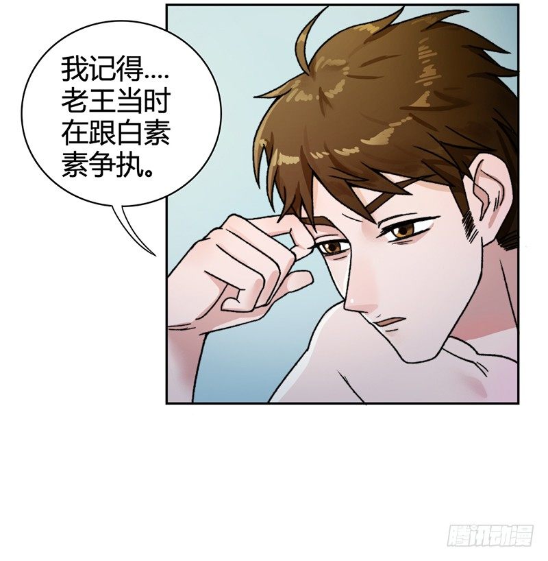 《只手遮天》我要杀了你 第9页