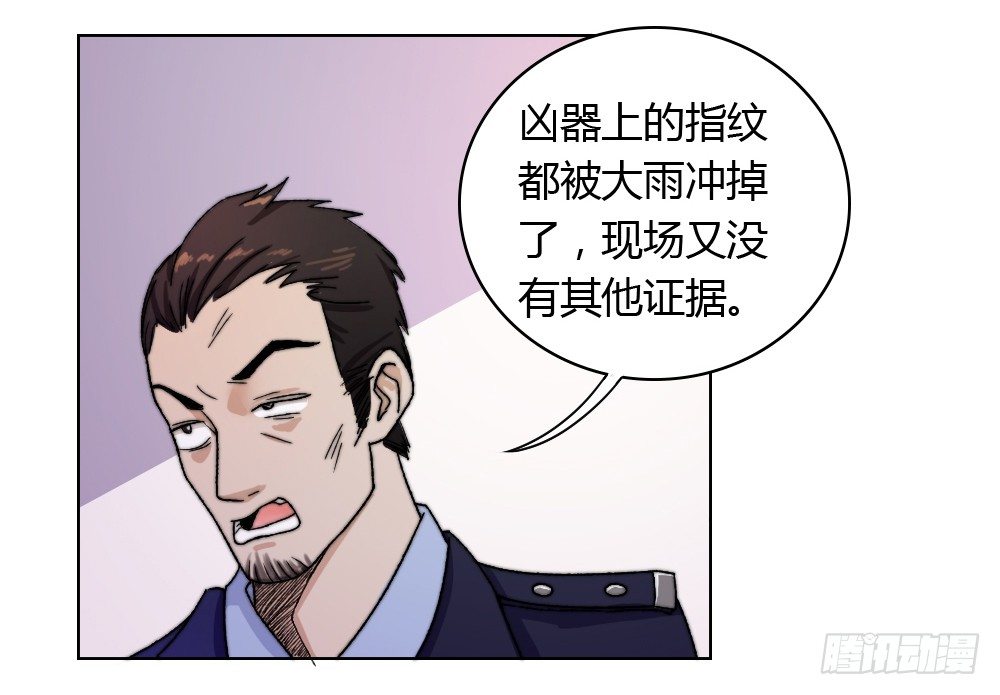 《只手遮天》这算什么结案报告 第32页