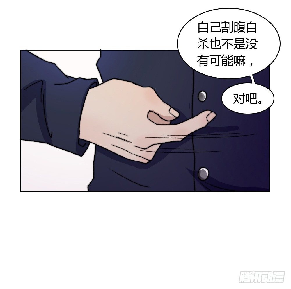 《只手遮天》这算什么结案报告 第33页