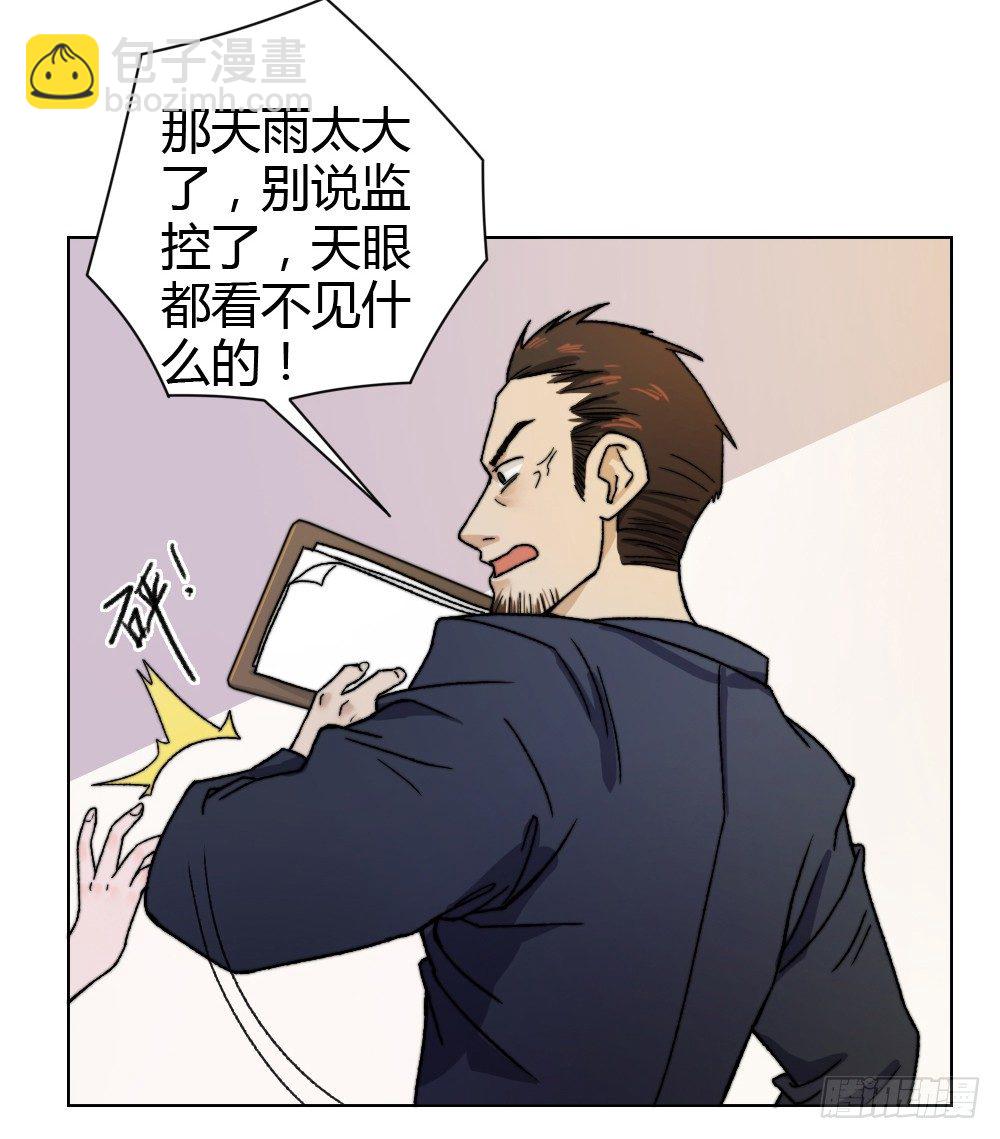《只手遮天》这算什么结案报告 第35页