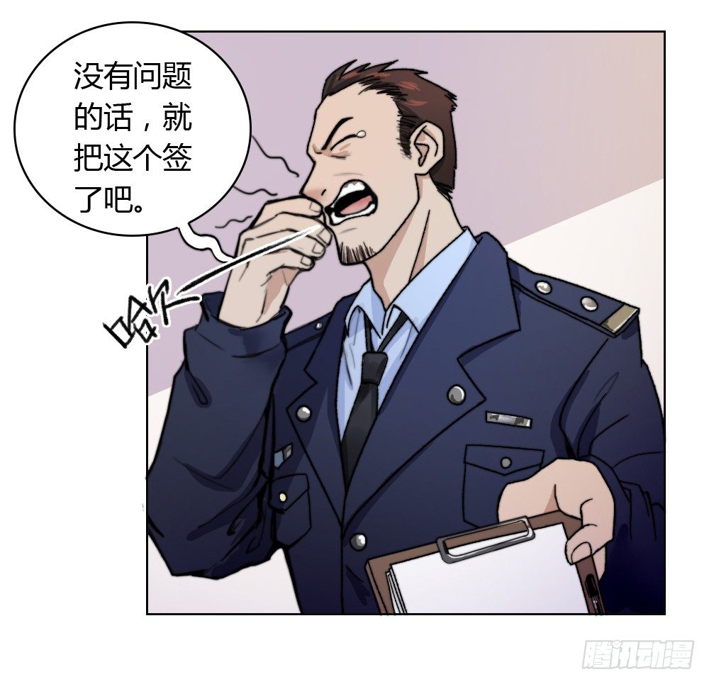 《只手遮天》这算什么结案报告 第37页