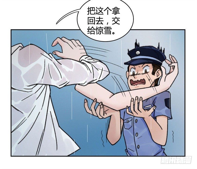 《只手遮天》又被设计！ 第10页