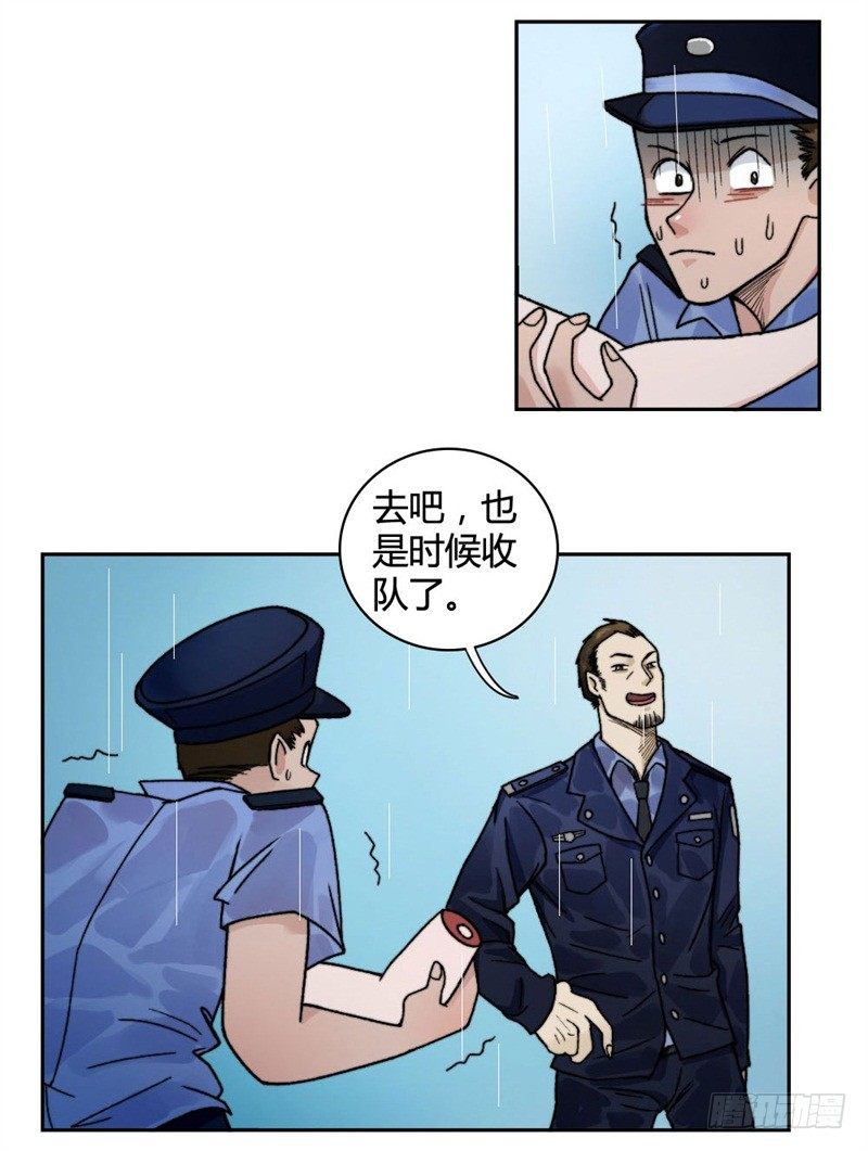 《只手遮天》又被设计！ 第11页