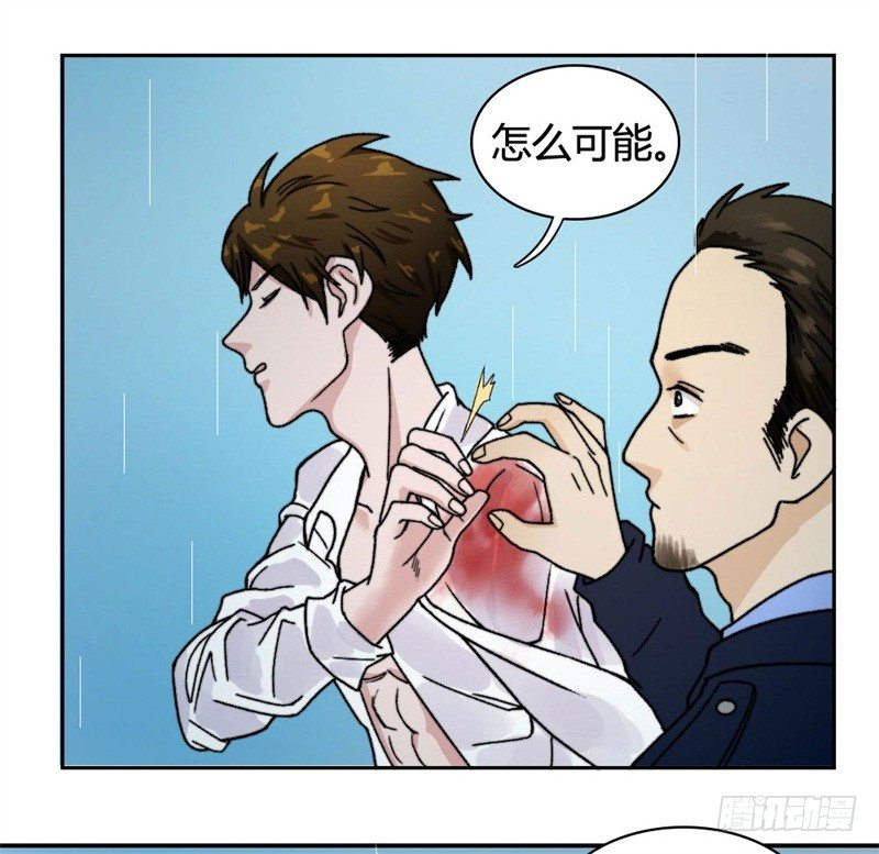 《只手遮天》又被设计！ 第13页