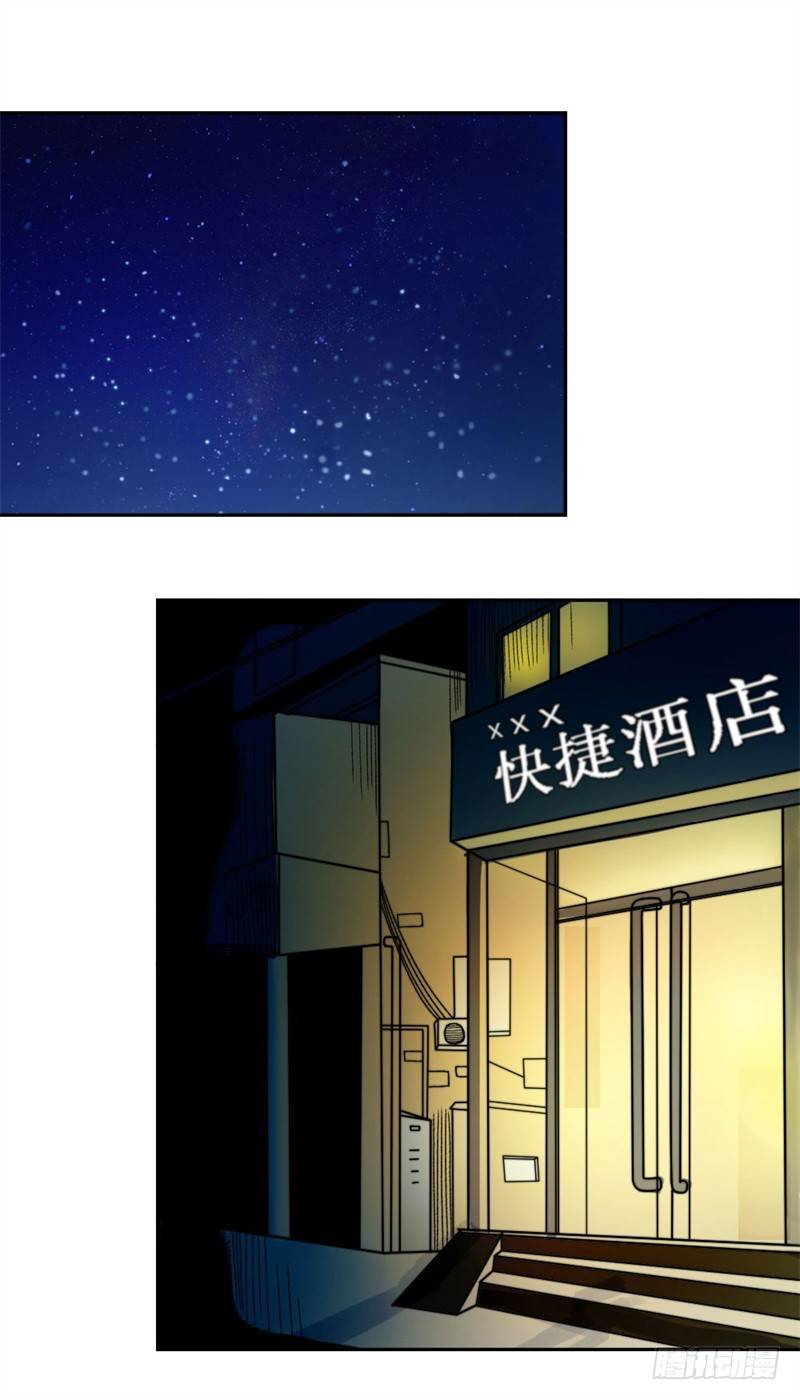 《只手遮天》又被设计！ 第17页