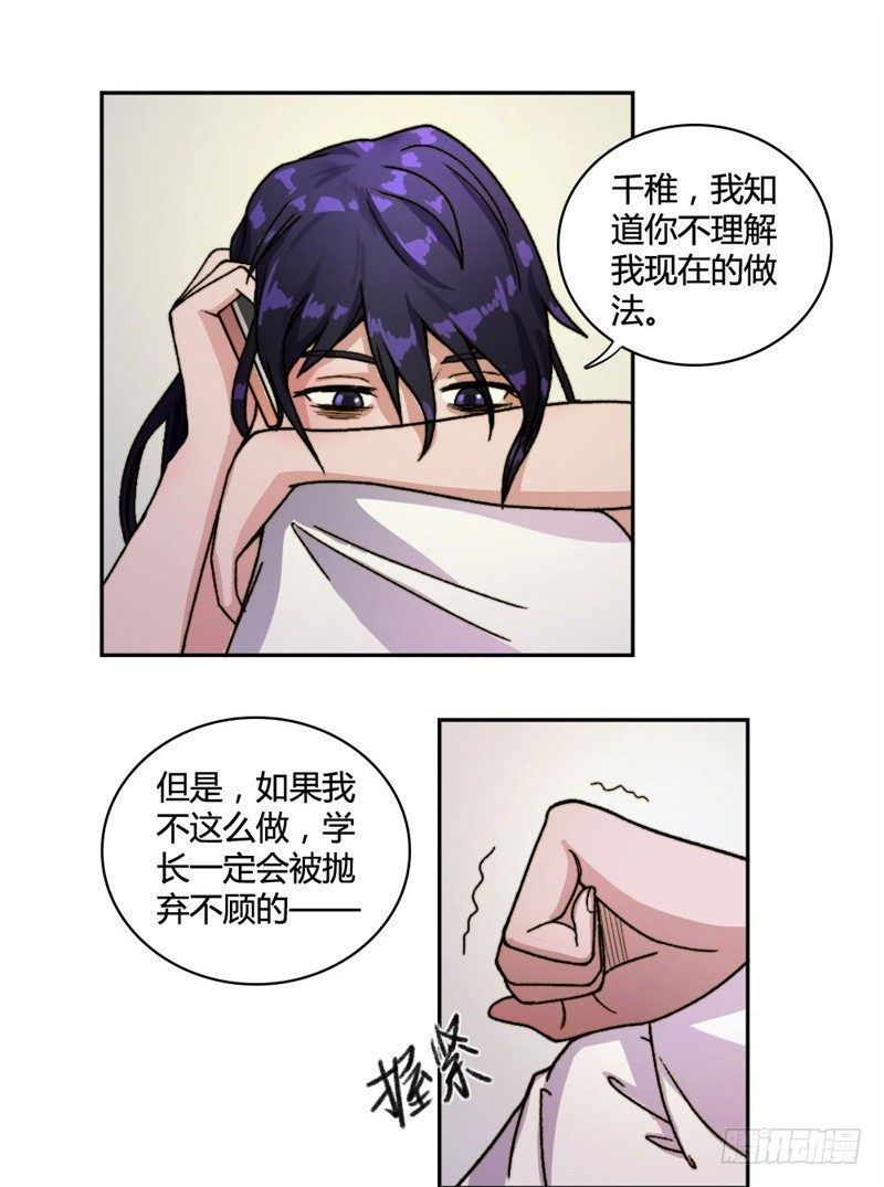 《只手遮天》又被设计！ 第26页