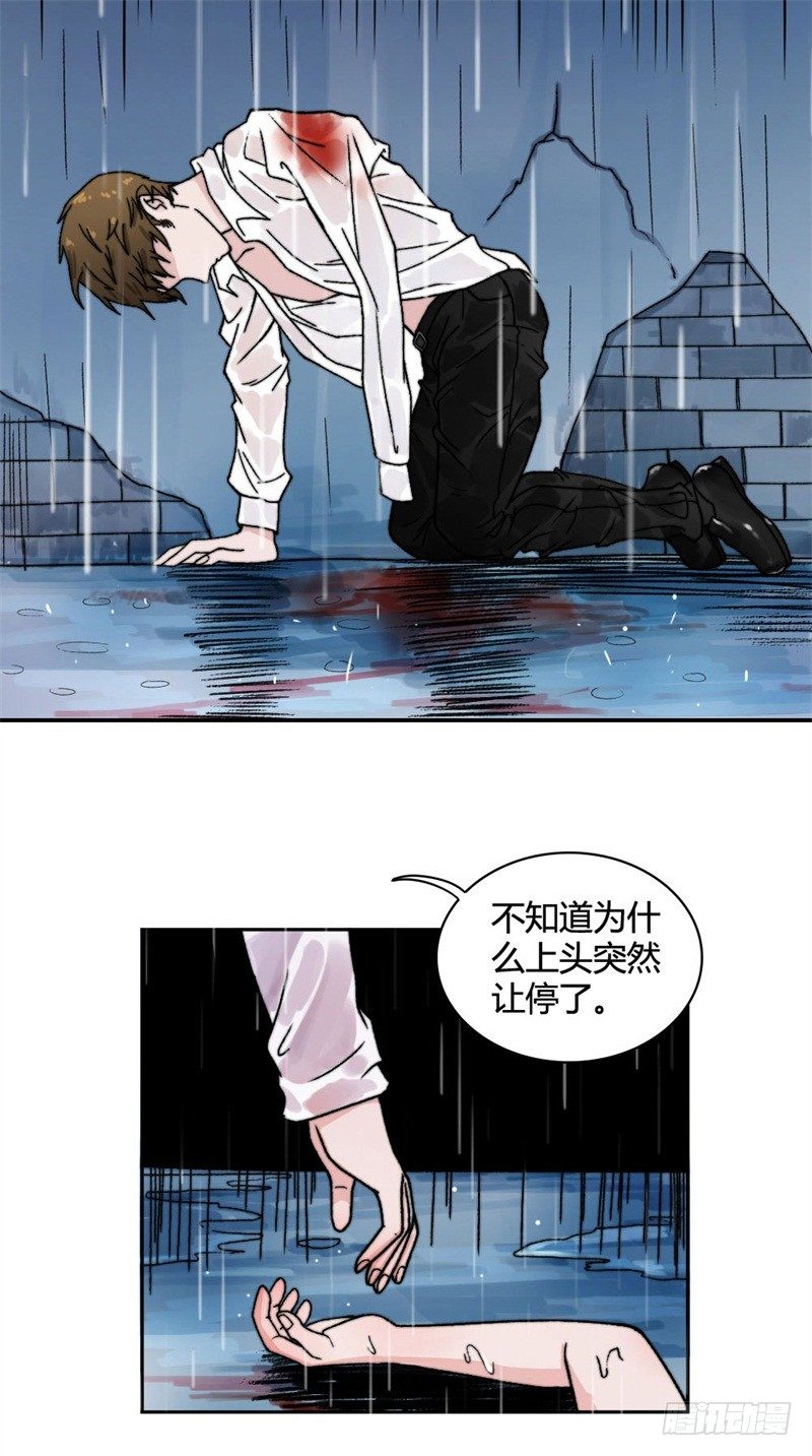 《只手遮天》又被设计！ 第7页