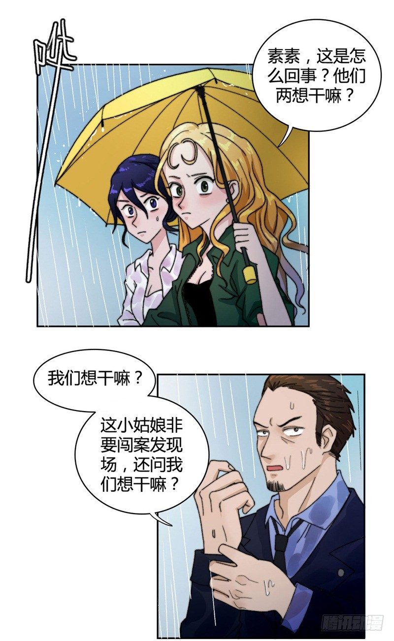 《只手遮天》谁是凶手？ 第10页