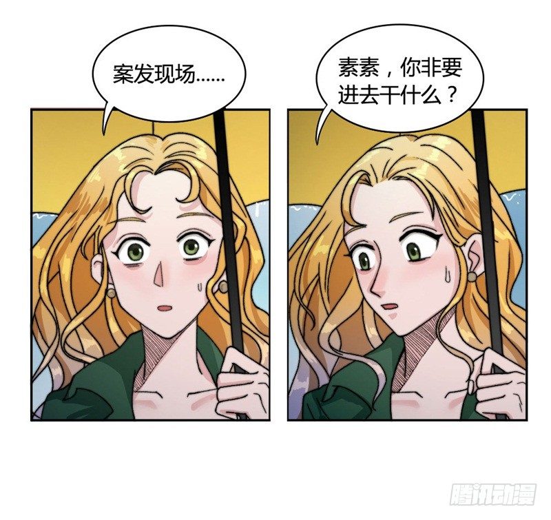 《只手遮天》谁是凶手？ 第11页