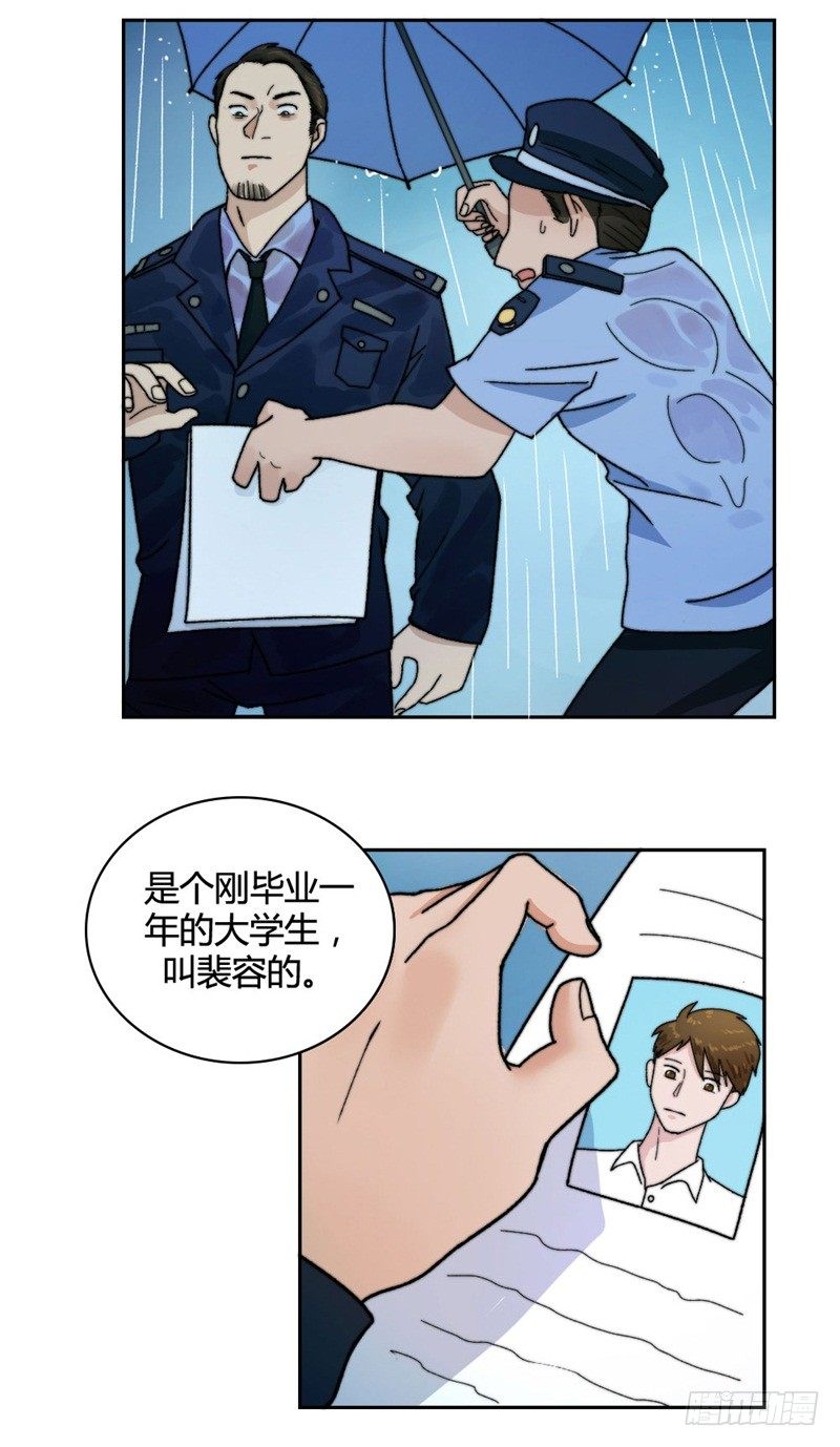 《只手遮天》谁是凶手？ 第13页