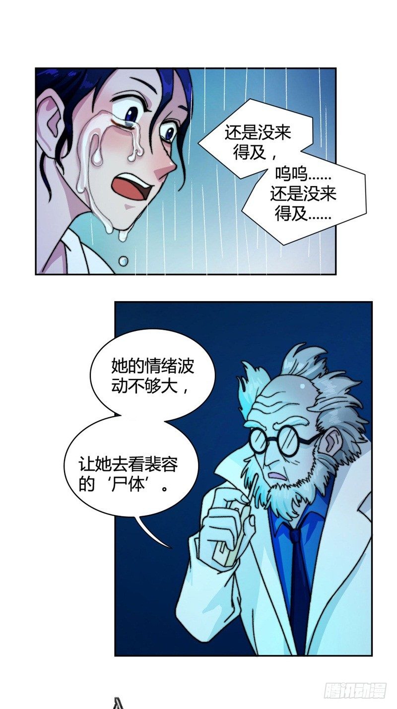 《只手遮天》谁是凶手？ 第17页