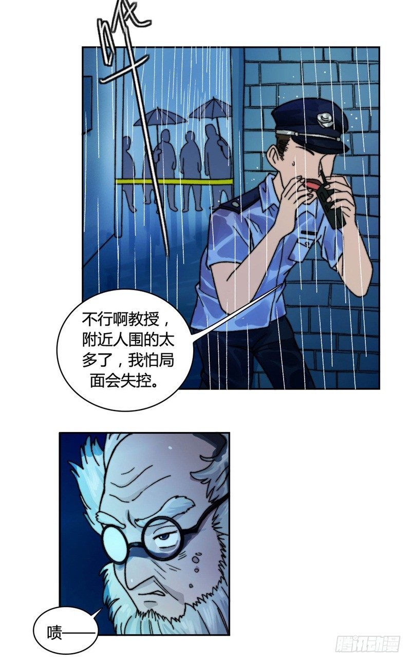 《只手遮天》谁是凶手？ 第18页