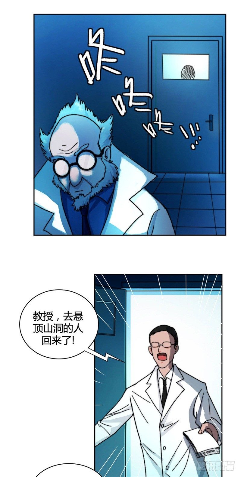 《只手遮天》谁是凶手？ 第19页
