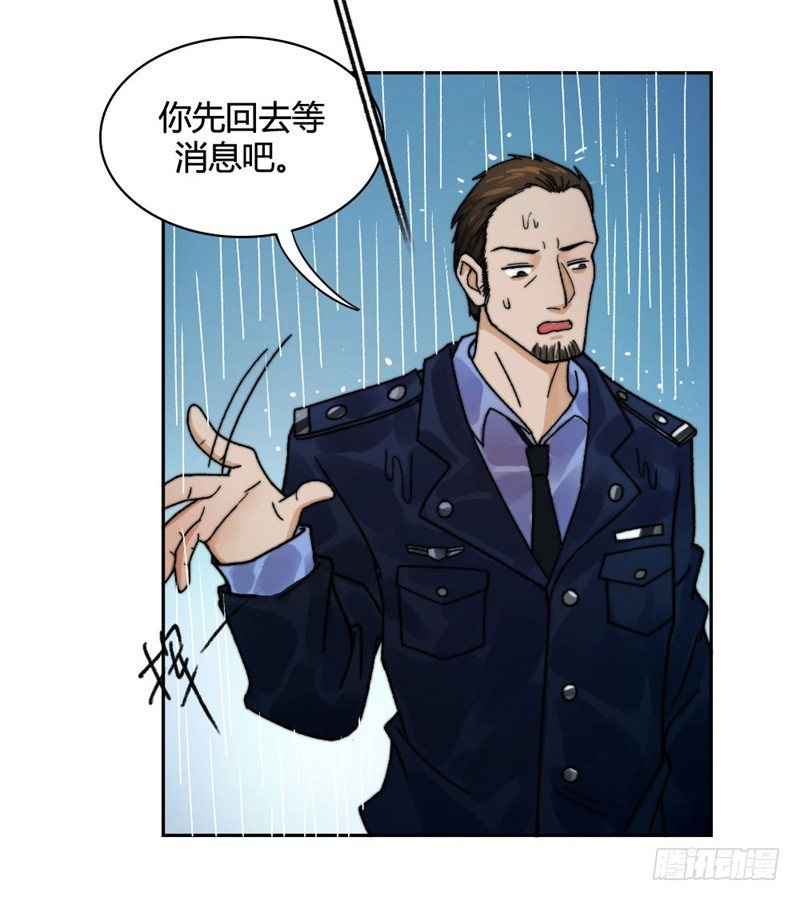 《只手遮天》谁是凶手？ 第25页