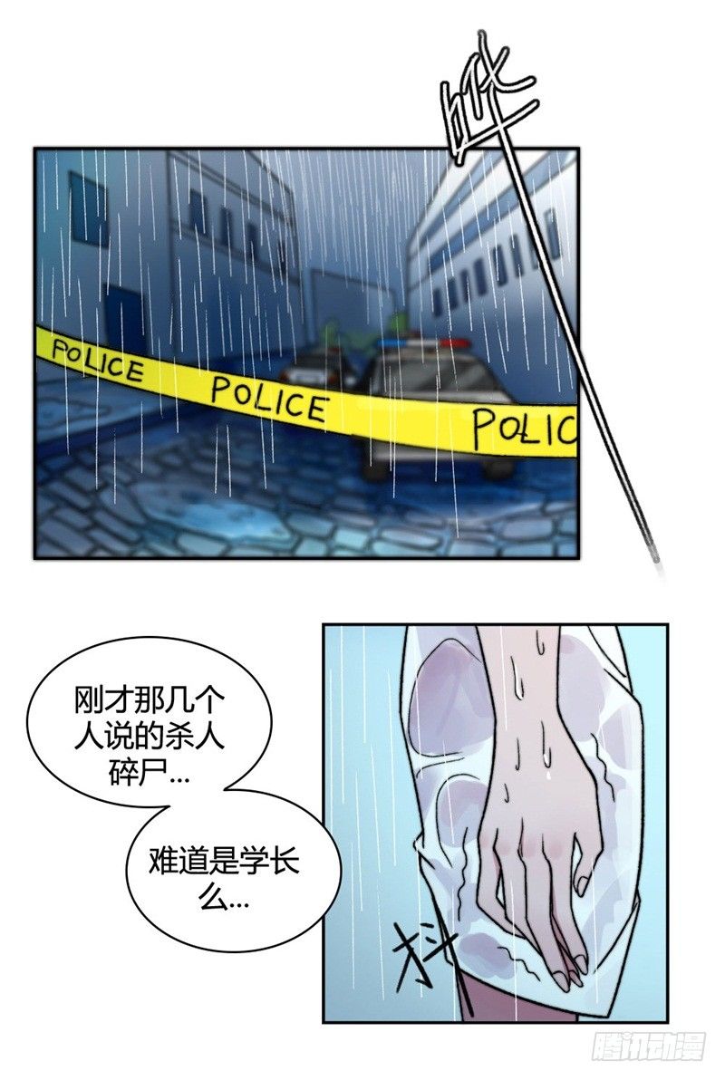 《只手遮天》谁是凶手？ 第3页