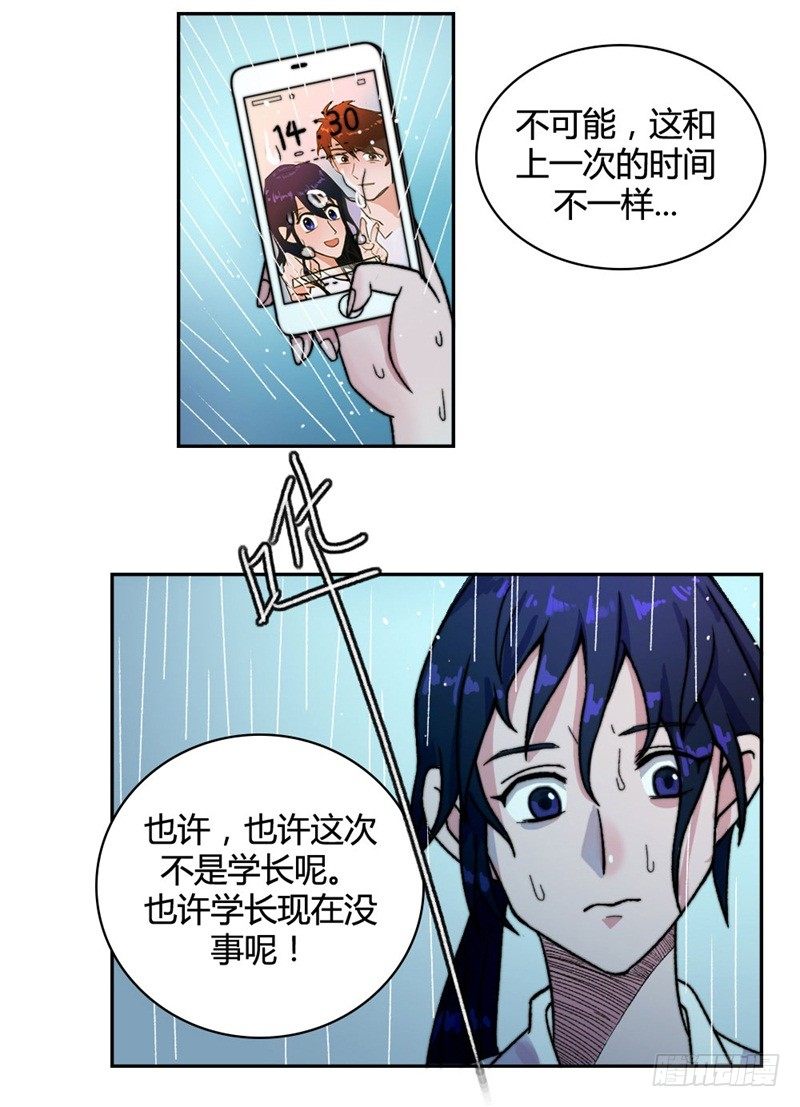 《只手遮天》谁是凶手？ 第4页