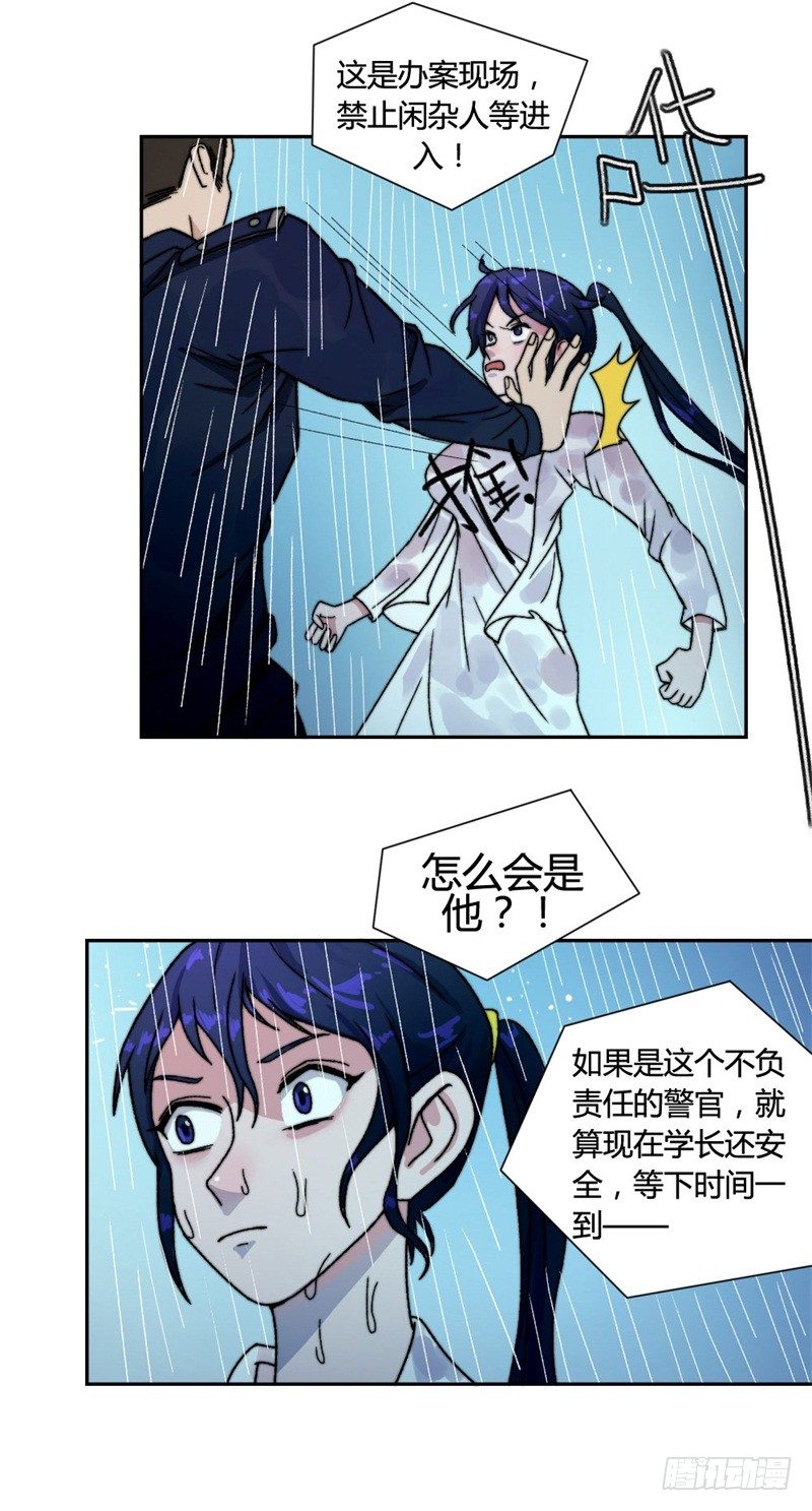 《只手遮天》谁是凶手？ 第7页