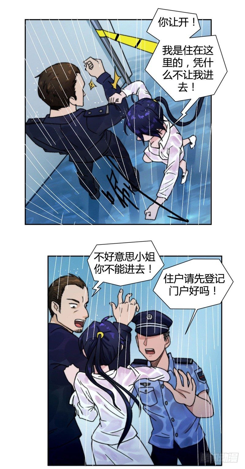 《只手遮天》谁是凶手？ 第8页