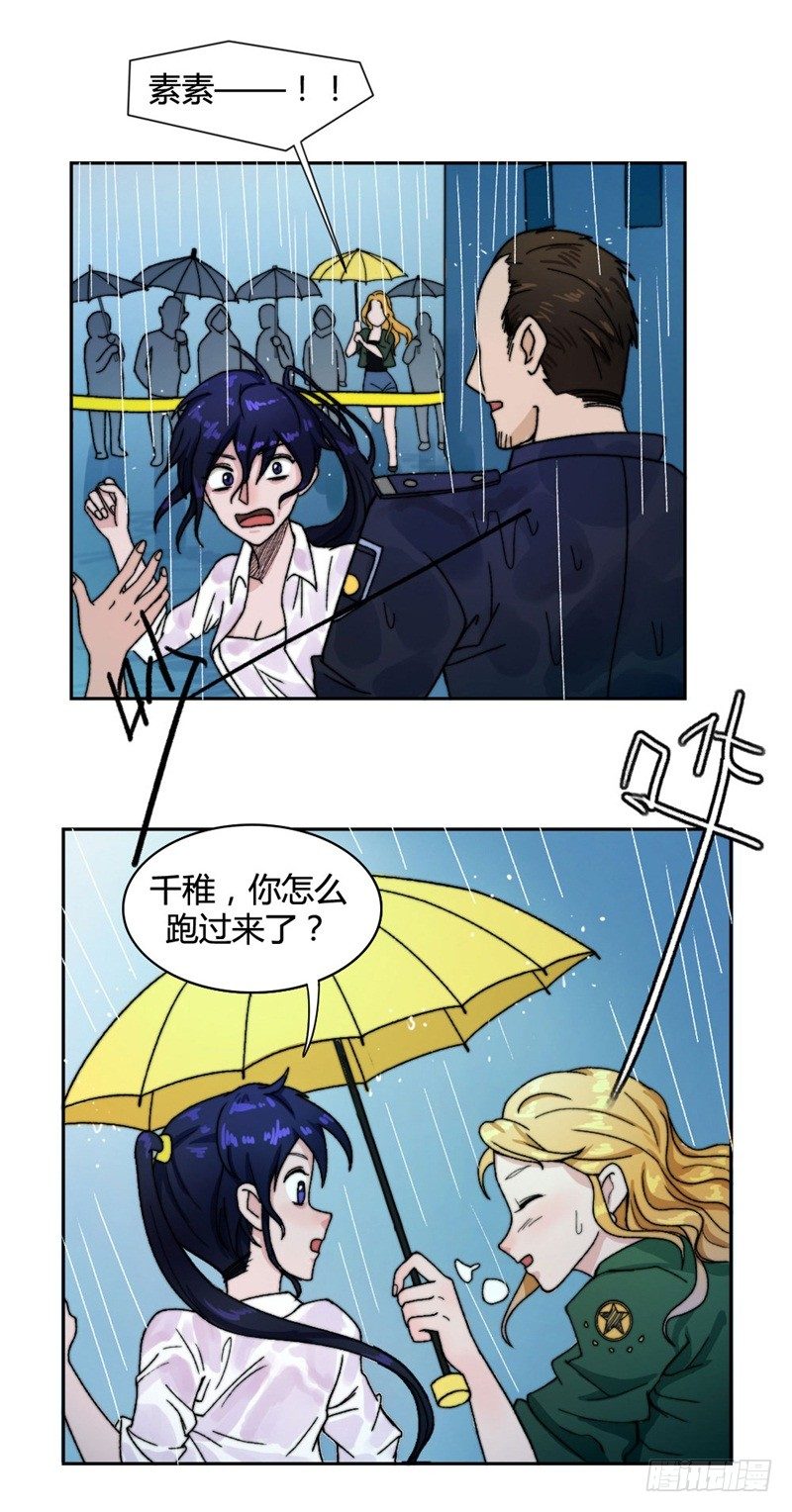 《只手遮天》谁是凶手？ 第9页