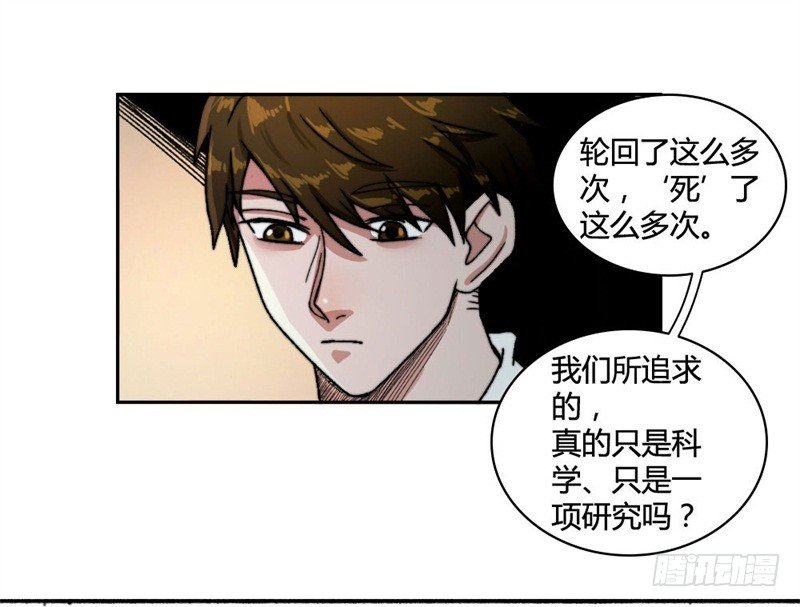 《只手遮天》记忆重复 第13页