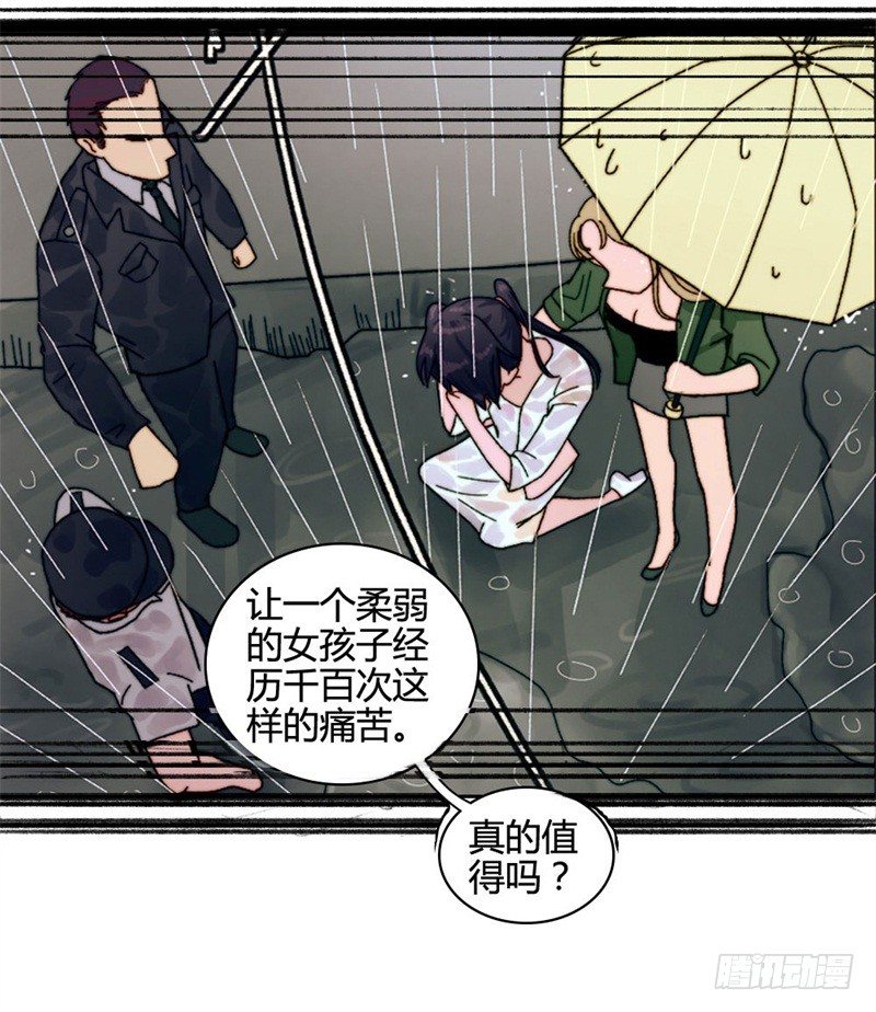 《只手遮天》记忆重复 第14页