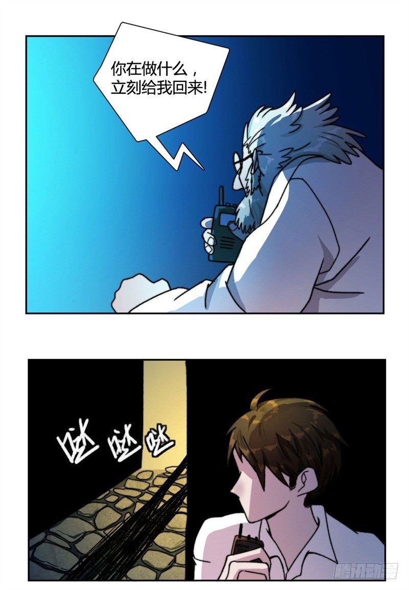 《只手遮天》记忆重复 第16页