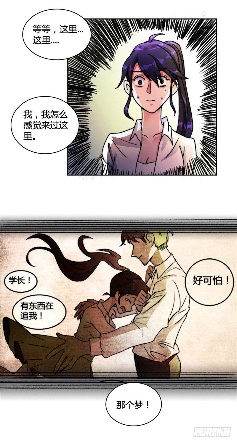 《只手遮天》记忆重复 第20页