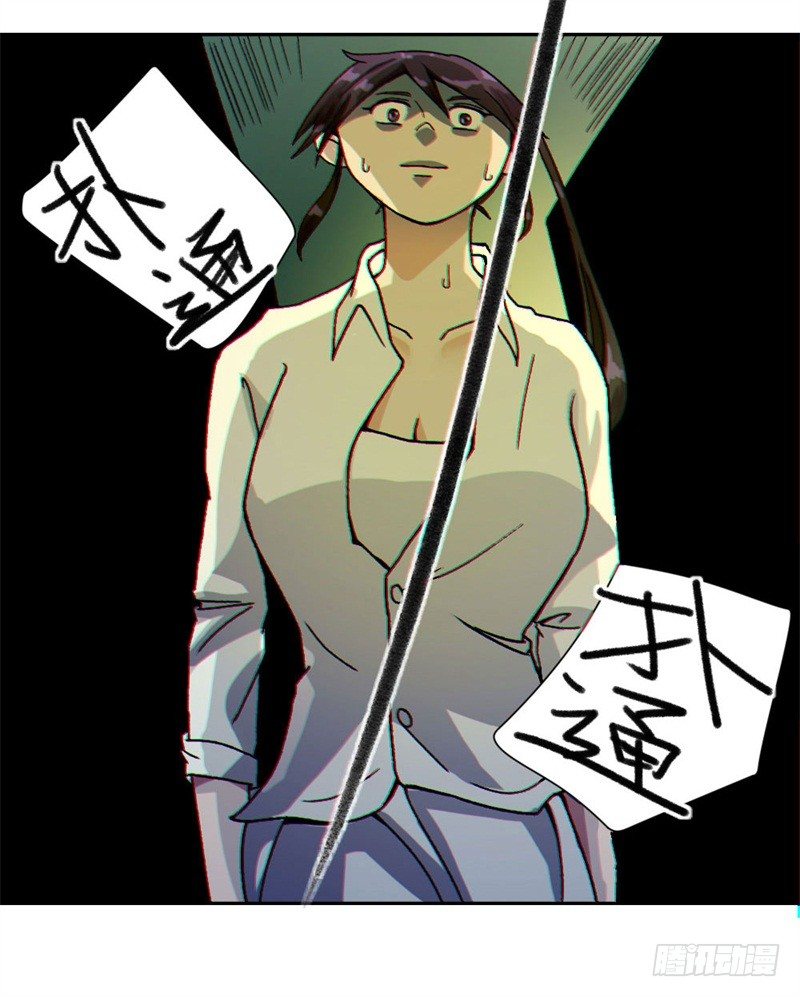 《只手遮天》记忆重复 第22页