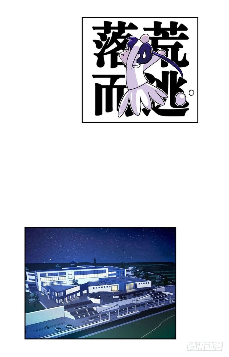 《只手遮天》记忆重复 第23页