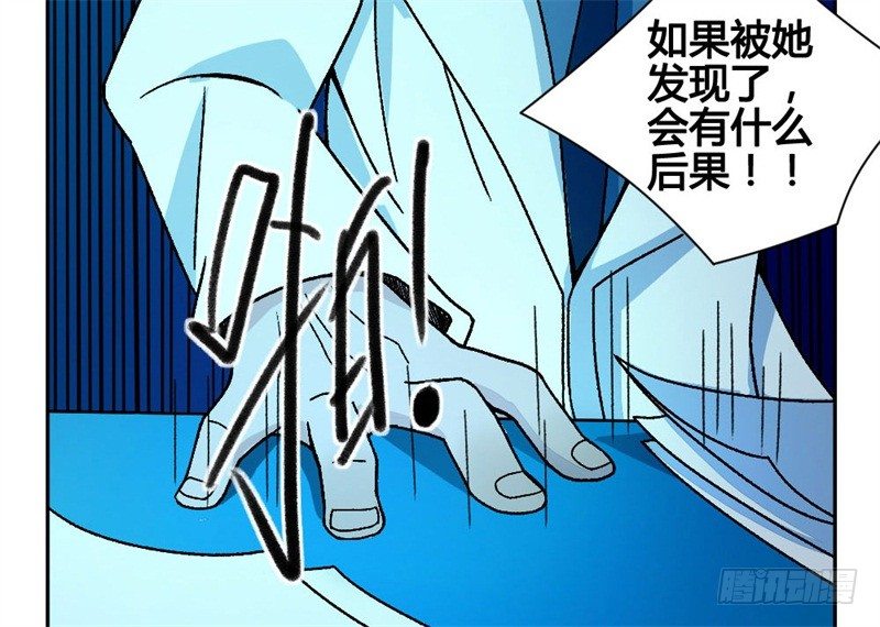 《只手遮天》记忆重复 第27页