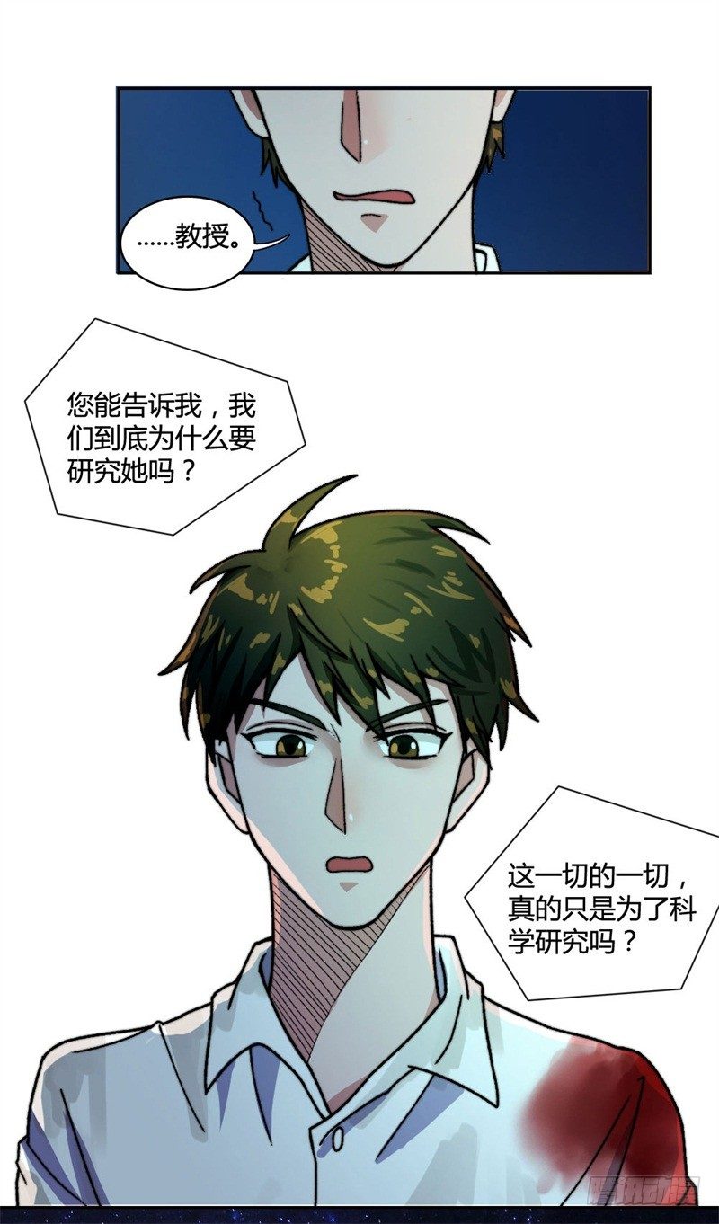 《只手遮天》记忆重复 第28页