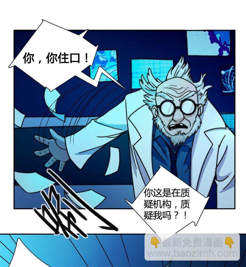 《只手遮天》记忆重复 第30页