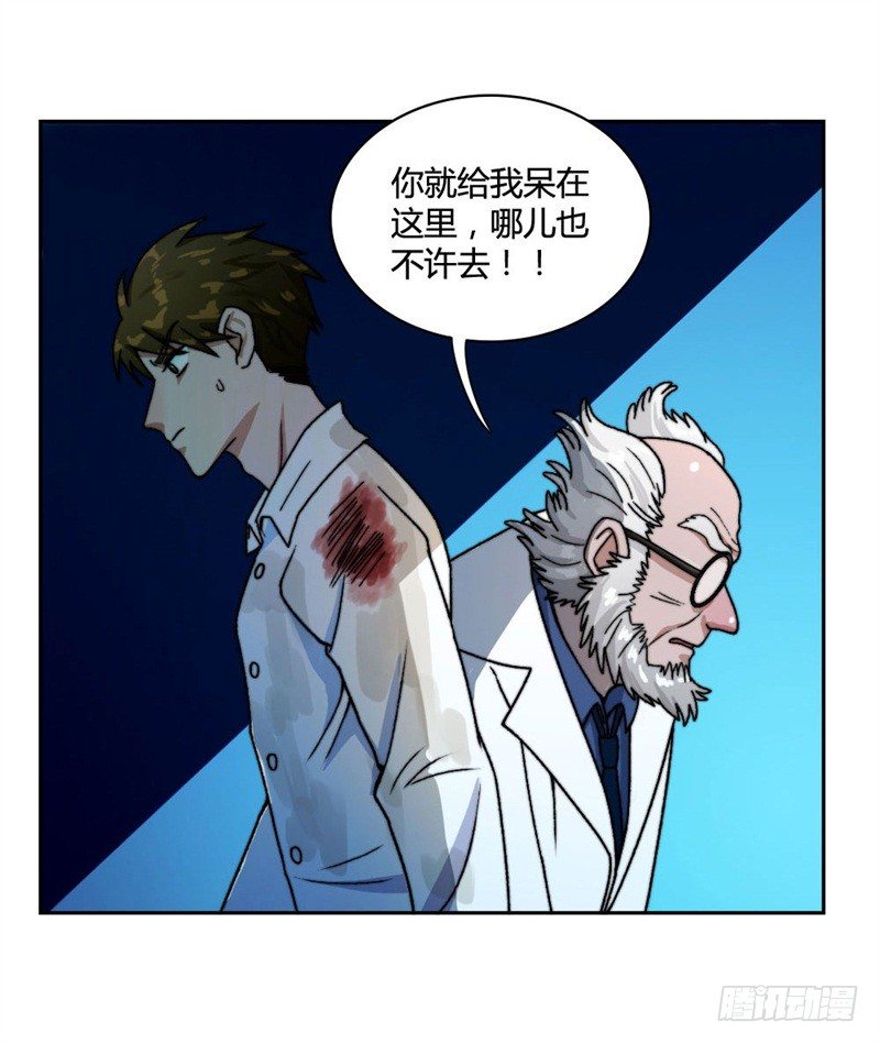 《只手遮天》记忆重复 第34页