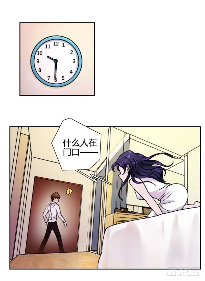《只手遮天》记忆重复 第3页