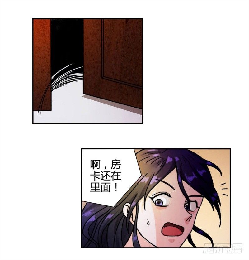 《只手遮天》记忆重复 第7页