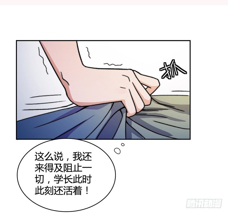 《只手遮天》碎尸案 第11页