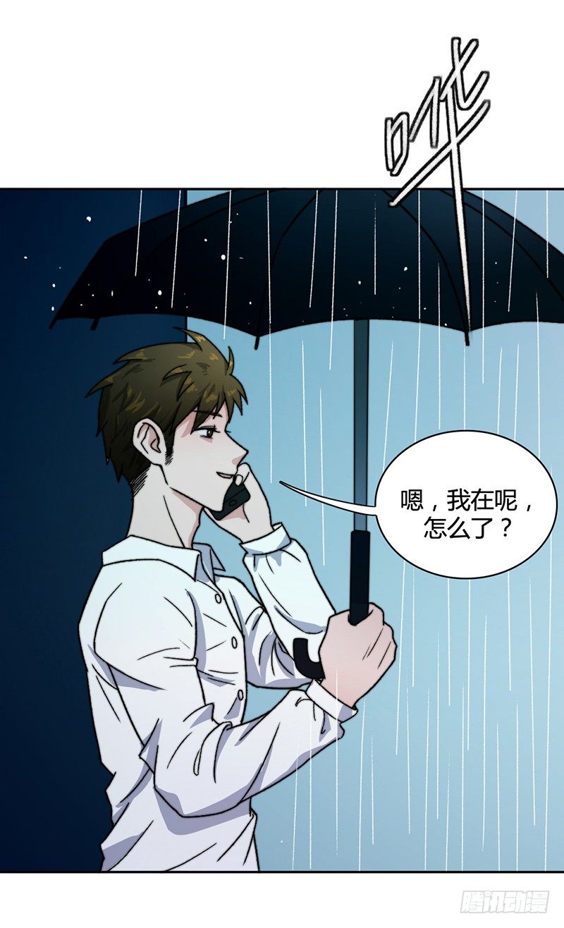 《只手遮天》碎尸案 第23页