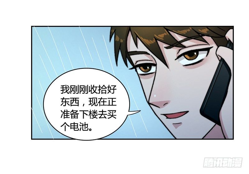《只手遮天》碎尸案 第25页