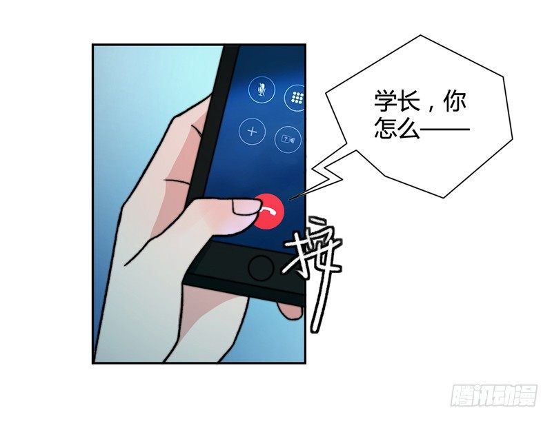 《只手遮天》碎尸案 第29页